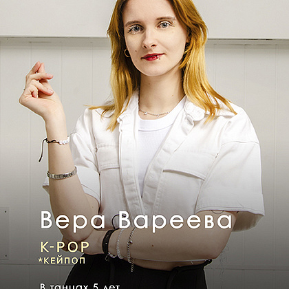 ВЕРА ВАРЕЕВА
