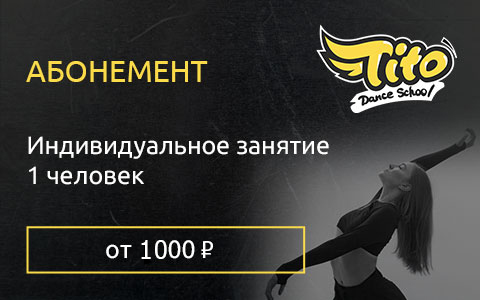 Индивидуальное занятие для 1 чел.